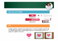 [사회복지] 홀트 아동복지회 기관 방문 보고서-18