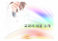 [아동복지론] 정신보건센터 기관 방문 보고서-3