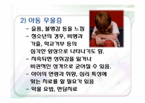 [아동복지론] 정신보건센터 기관 방문 보고서-6