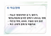 [아동복지론] 정신보건센터 기관 방문 보고서-8