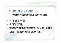 [아동복지론] 정신보건센터 기관 방문 보고서-20