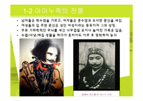 [축제와 문화] 몽골 나담축제, 아이누족 곰축제-11