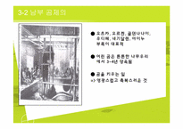 [축제와 문화] 몽골 나담축제, 아이누족 곰축제-18