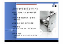 [유아 아동심리] 신생아, 영아, 유아 관련 특집 기사 내용 소개 분석-3