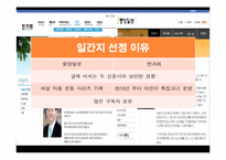[유아 아동심리] 신생아, 영아, 유아 관련 특집 기사 내용 소개 분석-4