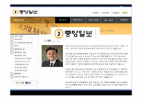 [유아 아동심리] 신생아, 영아, 유아 관련 특집 기사 내용 소개 분석-5