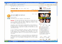[유아 아동심리] 신생아, 영아, 유아 관련 특집 기사 내용 소개 분석-7