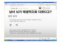 [유아 아동심리] 신생아, 영아, 유아 관련 특집 기사 내용 소개 분석-9