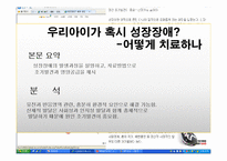 [유아 아동심리] 신생아, 영아, 유아 관련 특집 기사 내용 소개 분석-10