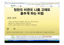 [유아 아동심리] 신생아, 영아, 유아 관련 특집 기사 내용 소개 분석-12