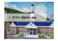[도시사회학] 계명대학교를 중심으로 살펴본 생태공간-15