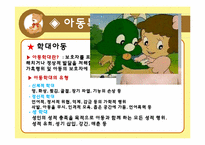 [사회복지] 한국의 아동복지서비스의 문제점 및 개선방향-9