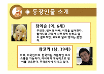 [사회복지] 한국의 아동복지서비스의 문제점 및 개선방향-20