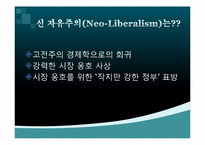 `88만원세대`를 읽고-10대와 20대가 직면한 현실 상황과 20대의 과제에 대한 고찰-18