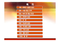 4대강 정비사업에 대한 비판과 논란 및 해외 평가-2