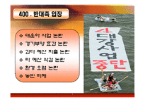 4대강 정비사업에 대한 비판과 논란 및 해외 평가-6