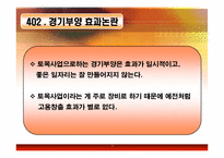 4대강 정비사업에 대한 비판과 논란 및 해외 평가-8