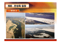 4대강 정비사업에 대한 비판과 논란 및 해외 평가-16