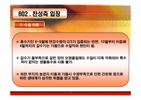 4대강 정비사업에 대한 비판과 논란 및 해외 평가-18