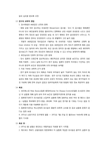 [생명윤리] 터스키기 매독 연구-흑인들의 치료 받지 않은 매독 질환에 대한 연구-4