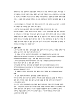 [생명윤리] 터스키기 매독 연구-흑인들의 치료 받지 않은 매독 질환에 대한 연구-5
