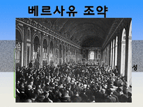 [전쟁과 정치사회] 제2차 세계대전 발생배경과 결과 및 영향-5