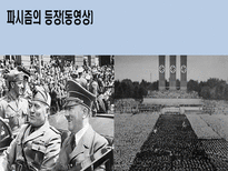[전쟁과 정치사회] 제2차 세계대전 발생배경과 결과 및 영향-7