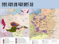 [전쟁과 정치사회] 제2차 세계대전 발생배경과 결과 및 영향-12