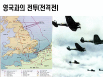 [전쟁과 정치사회] 제2차 세계대전 발생배경과 결과 및 영향-13