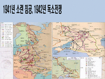 [전쟁과 정치사회] 제2차 세계대전 발생배경과 결과 및 영향-14
