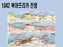 [전쟁과 정치사회] 제2차 세계대전 발생배경과 결과 및 영향-17