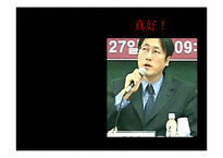 [중국지역학] 중국의 지식인-신 좌파와 자유주의를 중심으로-20