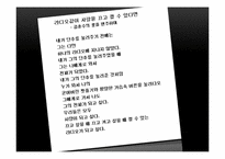 [청소년 문화] 청소년과 스타신드롬-2