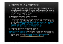 [청소년 문화] 청소년과 스타신드롬-8