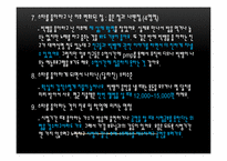 [청소년 문화] 청소년과 스타신드롬-9