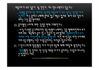 [청소년 문화] 청소년과 스타신드롬-10