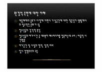 [청소년 문화] 청소년과 스타신드롬-16