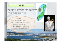 오페라 `나비부인` 작품 조사 및 감상-3