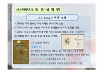 오페라 `나비부인` 작품 조사 및 감상-5