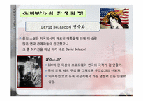 오페라 `나비부인` 작품 조사 및 감상-6