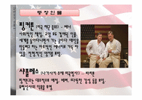 오페라 `나비부인` 작품 조사 및 감상-10