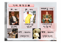 오페라 `나비부인` 작품 조사 및 감상-11