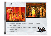 오페라 `나비부인` 작품 조사 및 감상-15