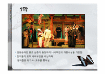 오페라 `나비부인` 작품 조사 및 감상-16