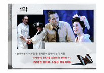 오페라 `나비부인` 작품 조사 및 감상-17