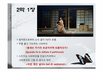 오페라 `나비부인` 작품 조사 및 감상-19