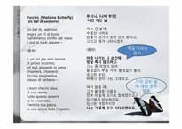 오페라 `나비부인` 작품 조사 및 감상-20