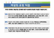 미래 유망 직업-16