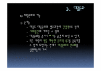 [기독교와 대중문화] 기독교 입장에서의 대중문화 고찰-8