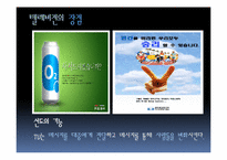 [기독교와 대중문화] 기독교 입장에서의 대중문화 고찰-14